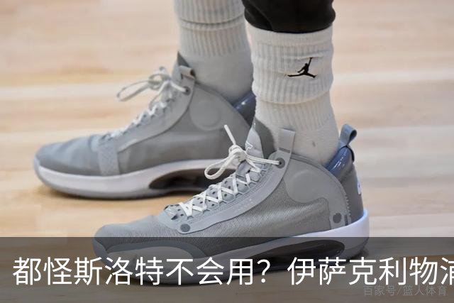 都怪斯洛特不会用？伊萨克利物浦21场3球，世界杯首秀独造3球
